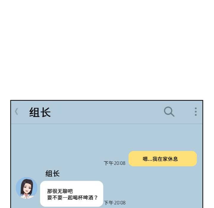 欲演越烈第20話