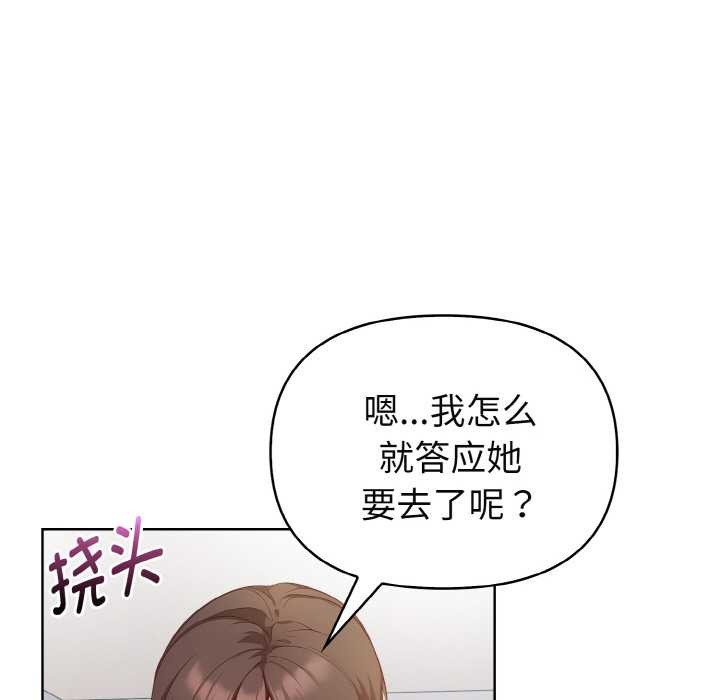 欲演越烈第20話