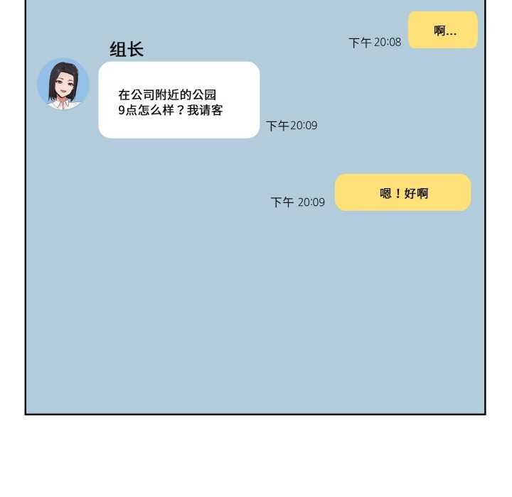 欲演越烈第20話