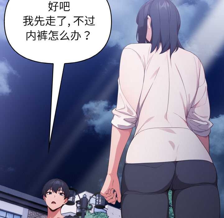 欲演越烈第20話