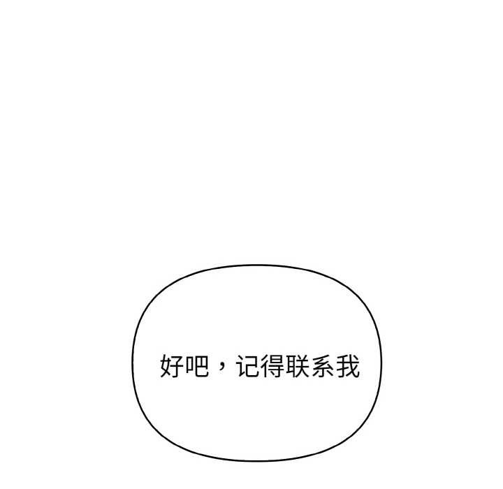 欲演越烈第20話