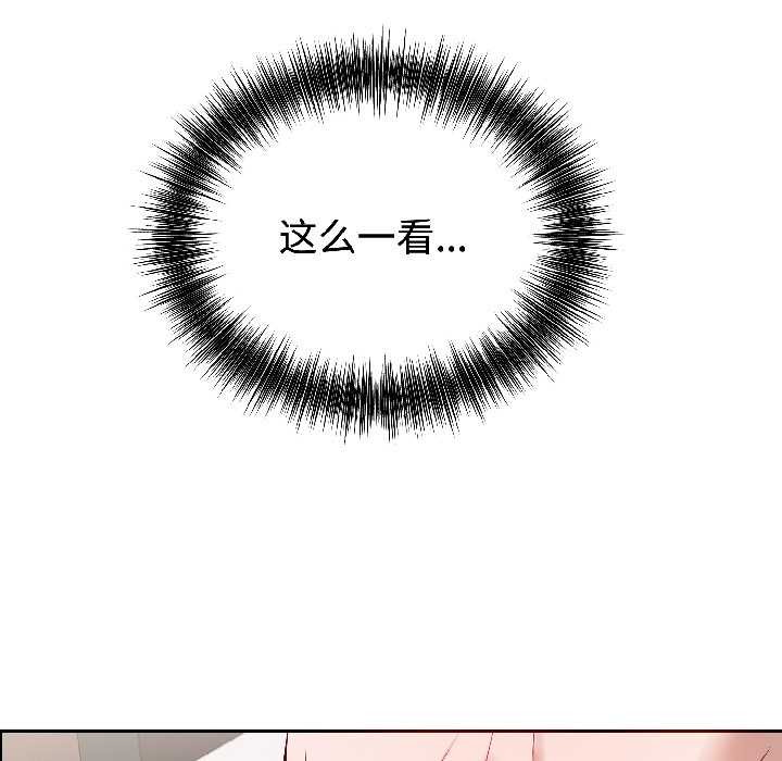 错位的星辰第25話