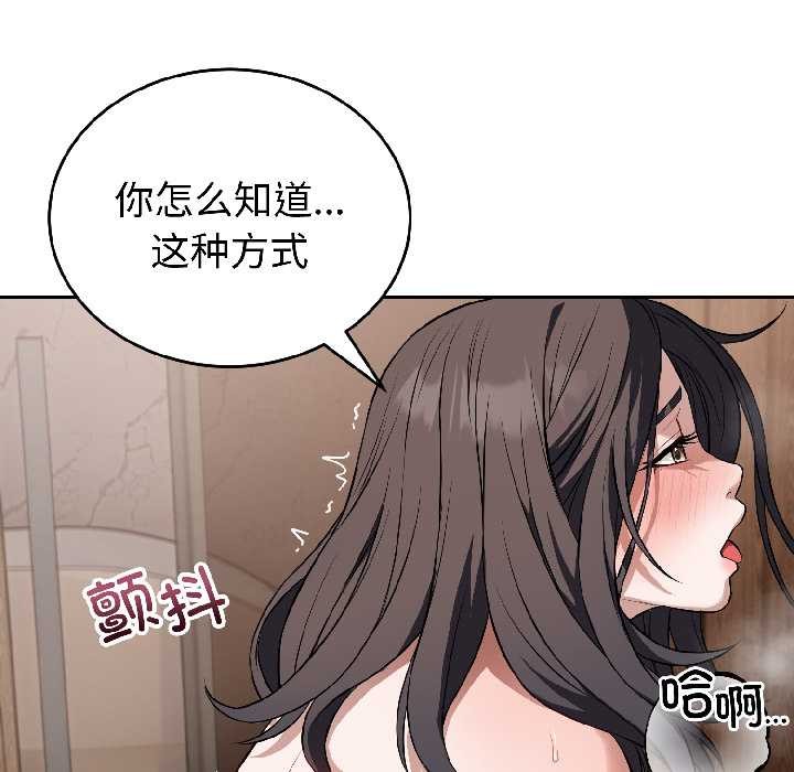 错位的星辰第25話