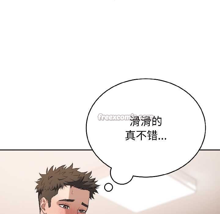 错位的星辰第25話