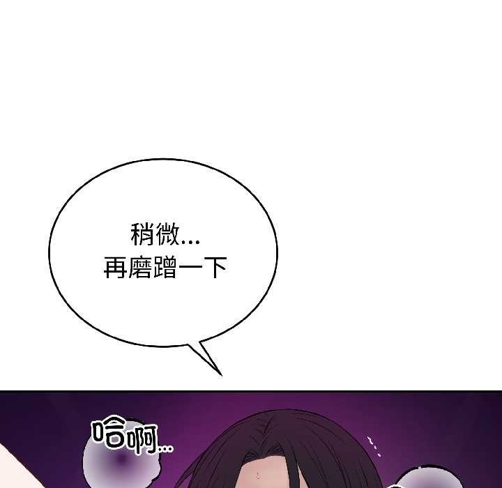 错位的星辰第25話