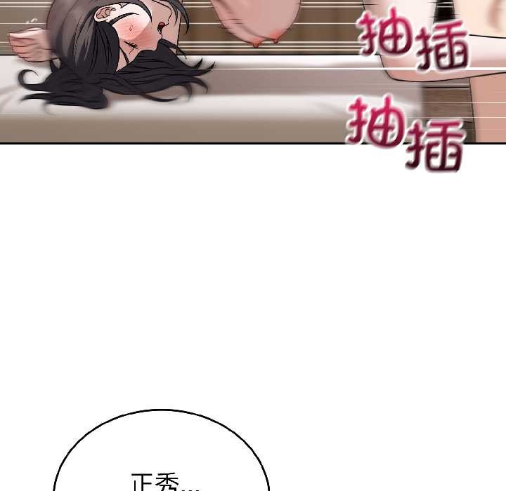 错位的星辰第25話