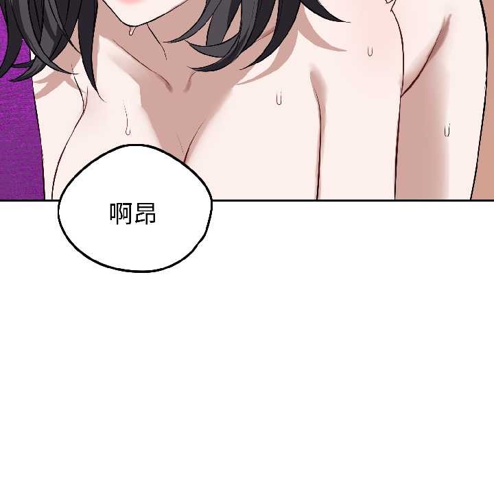 错位的星辰第25話