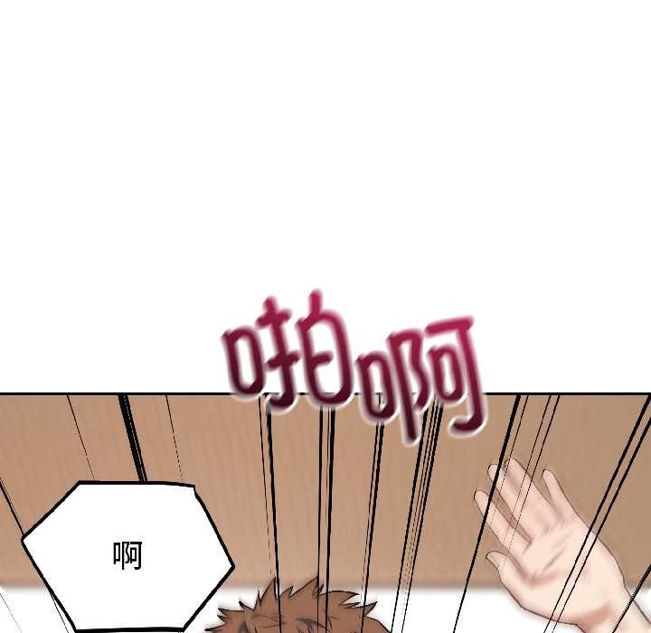 错位的星辰第25話