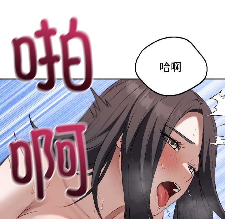 错位的星辰第25話