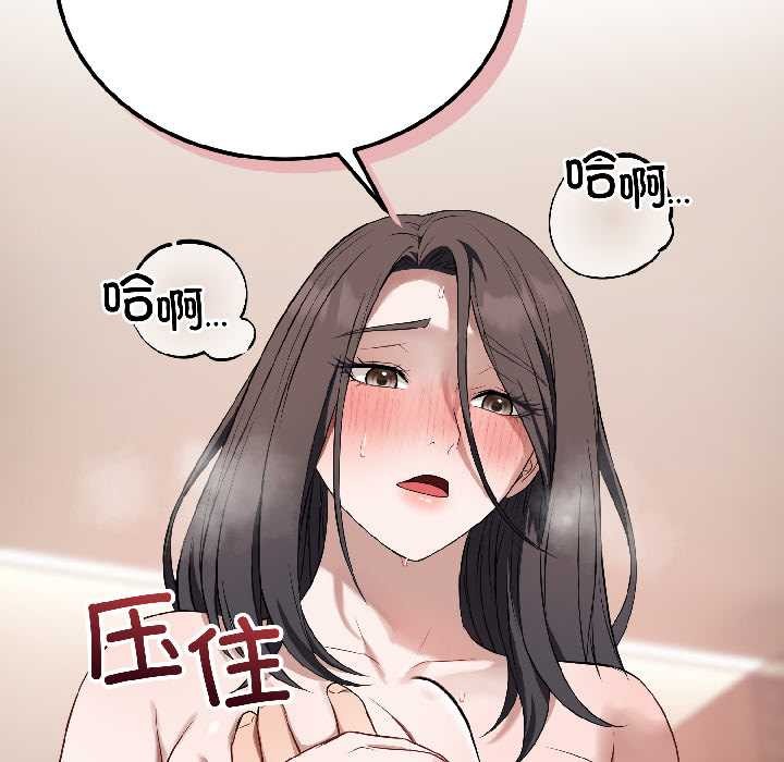 错位的星辰第25話