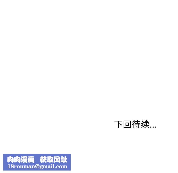 错位的星辰第25話