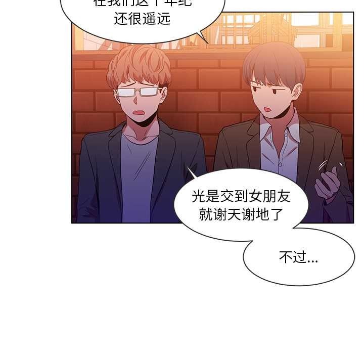 她的直播间第41話