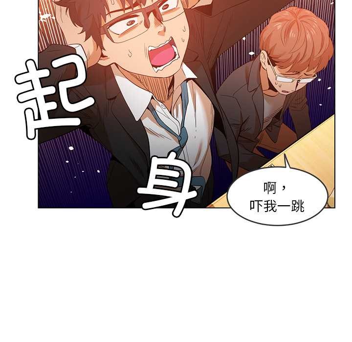 她的直播间第41話