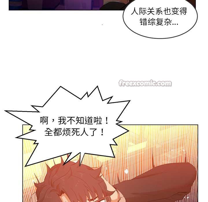 她的直播间第41話