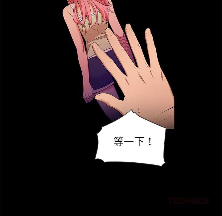 她的直播间第41話