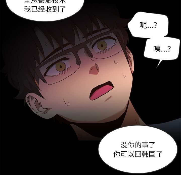 她的直播间第41話