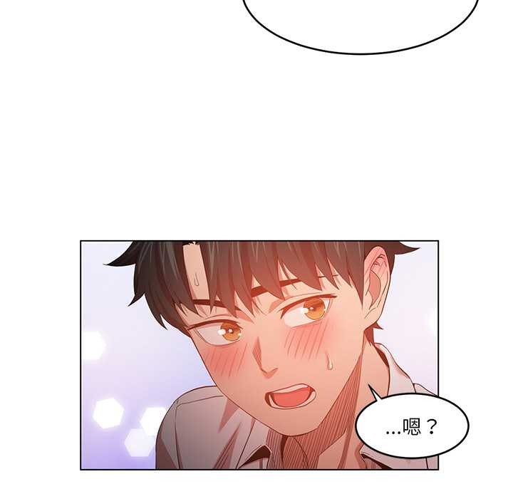 她的直播间第41話