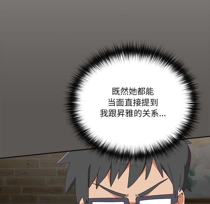 与众不同的兄妹第26話