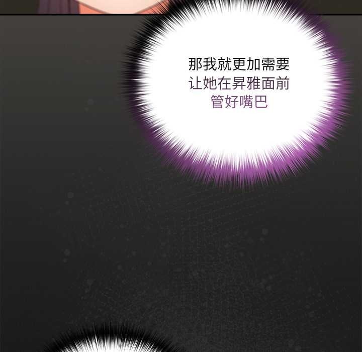 与众不同的兄妹第26話