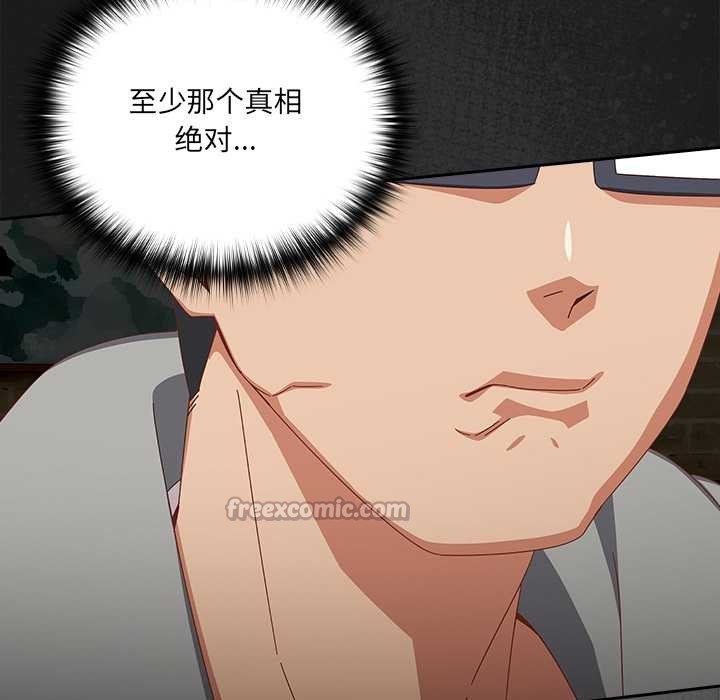 与众不同的兄妹第26話