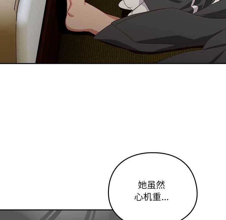 与众不同的兄妹第26話