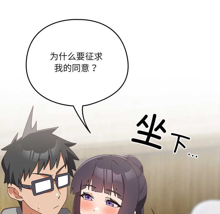 与众不同的兄妹第26話