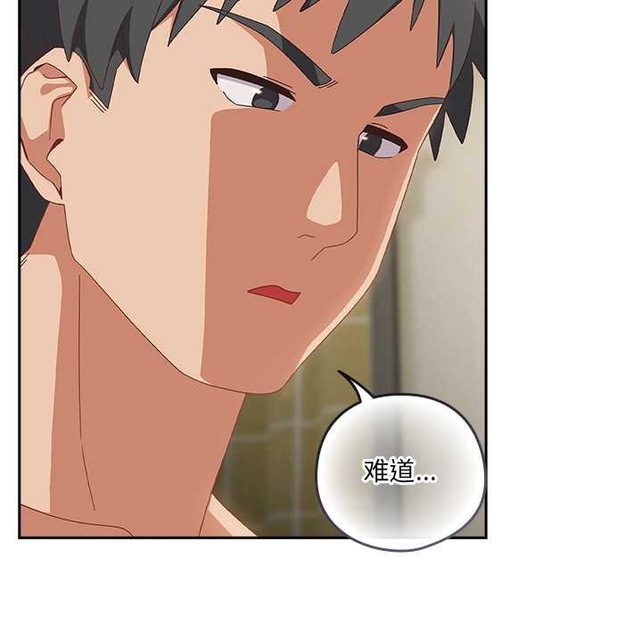 与众不同的兄妹第26話