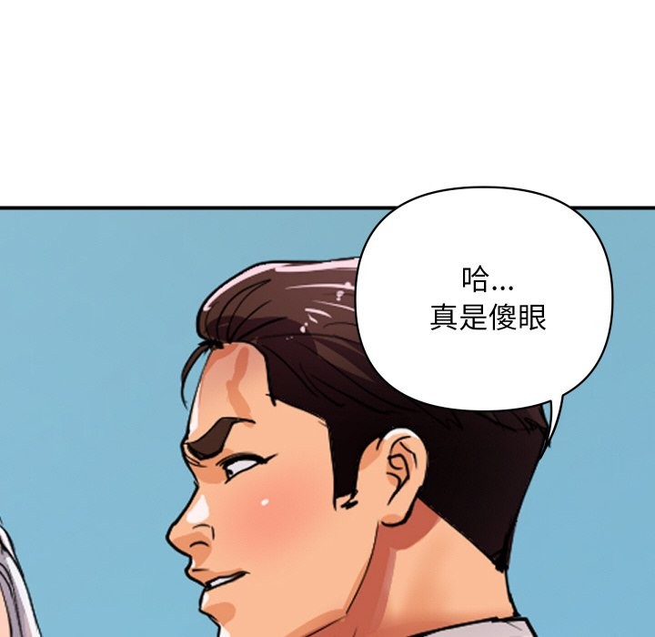 顶级豪门秘辛第26話