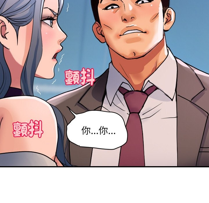 顶级豪门秘辛第26話