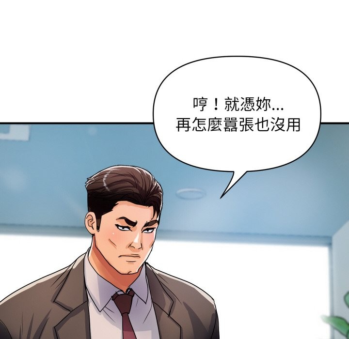 顶级豪门秘辛第26話