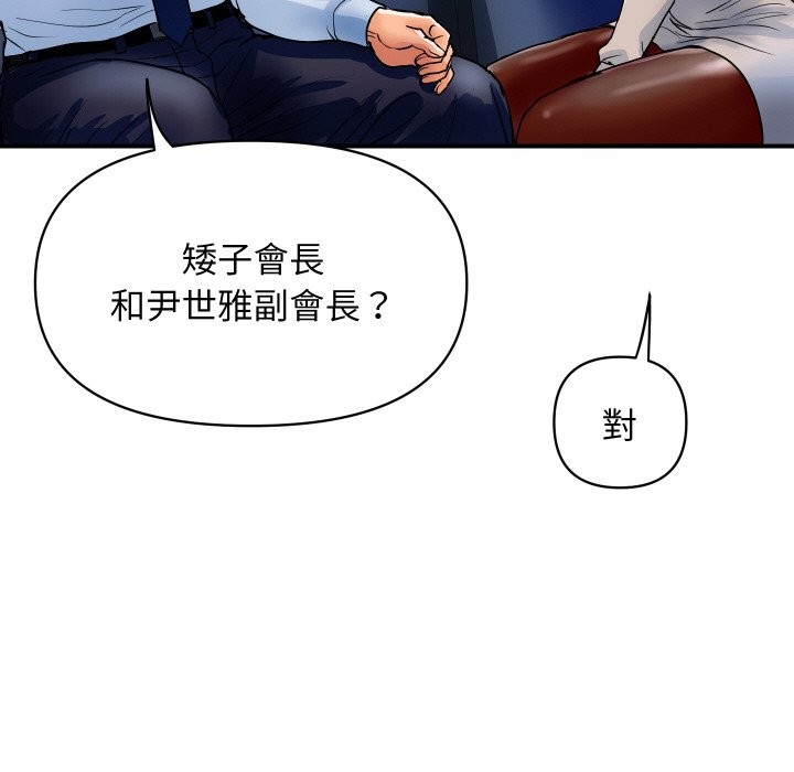 顶级豪门秘辛第26話