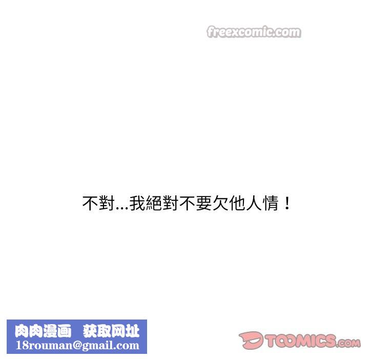 顶级豪门秘辛第26話