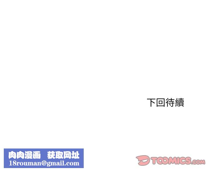 顶级豪门秘辛第26話