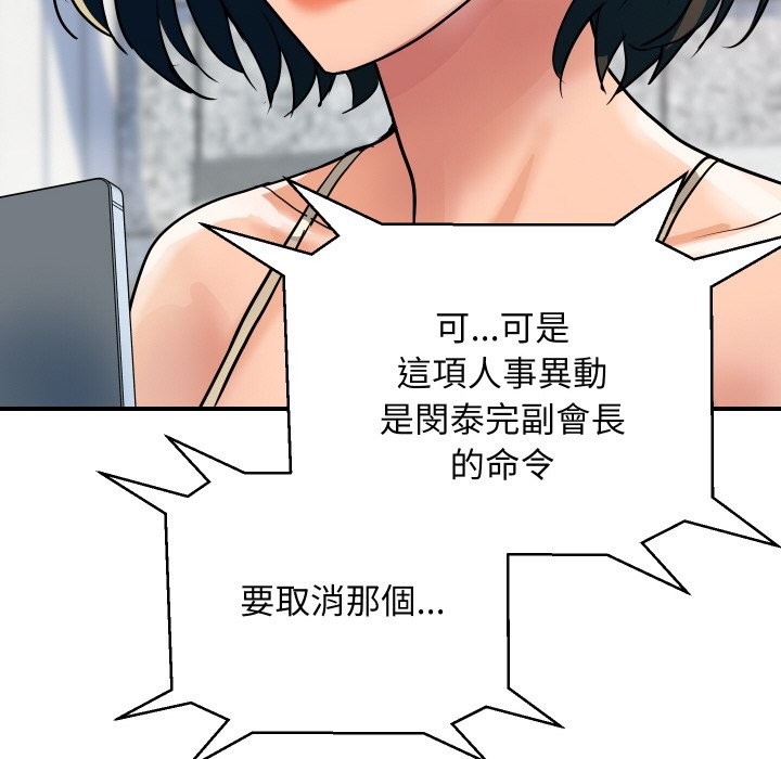 顶级豪门秘辛第26話