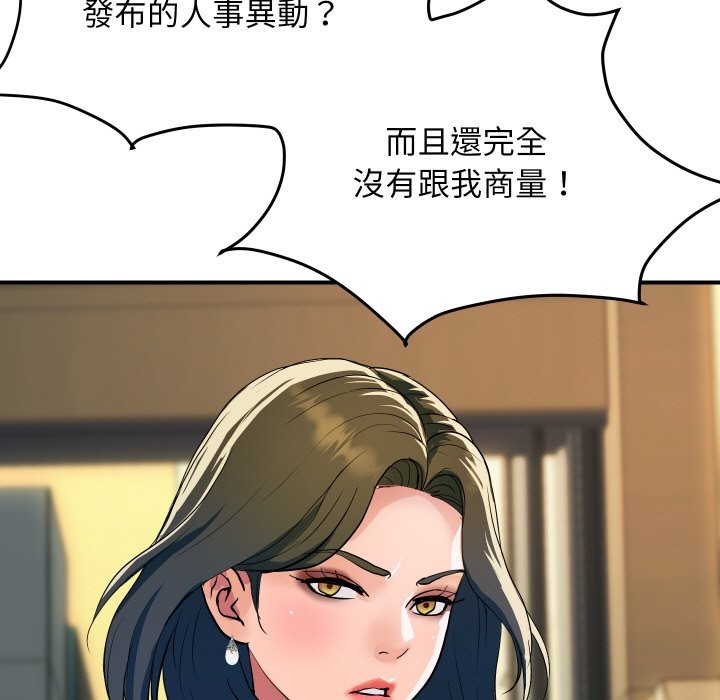 顶级豪门秘辛第27話