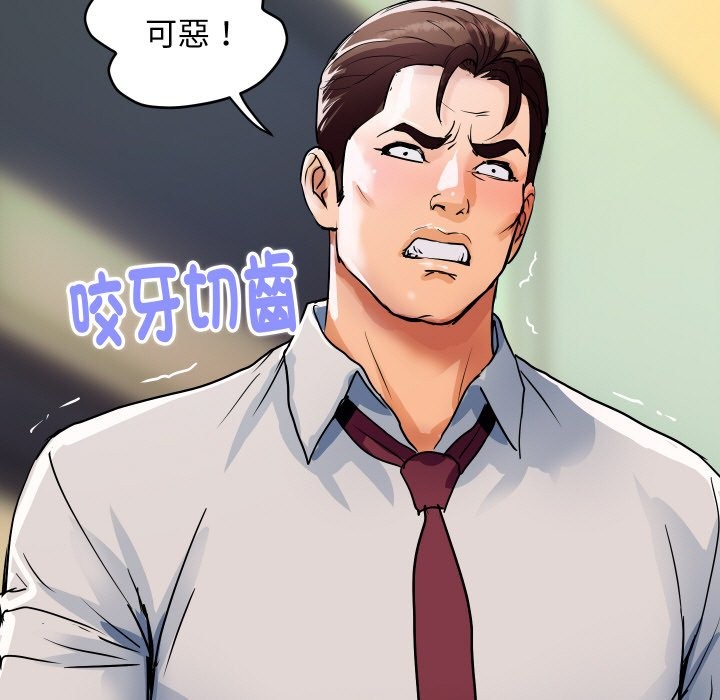 顶级豪门秘辛第27話