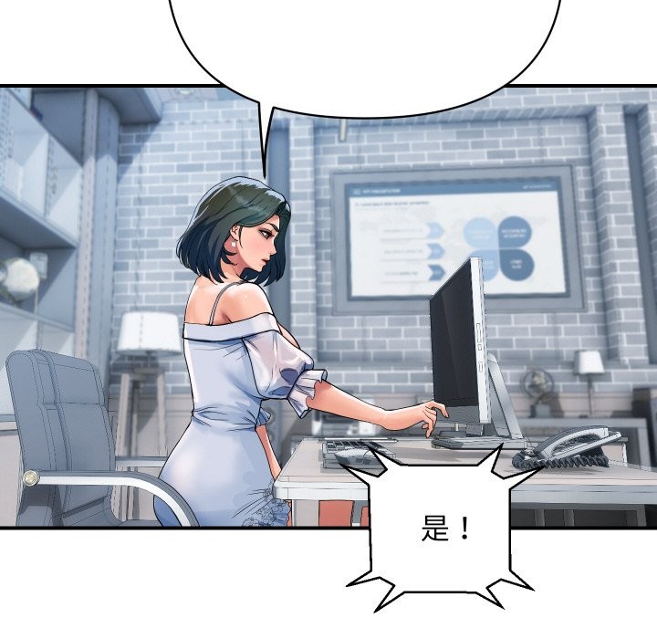 顶级豪门秘辛第27話