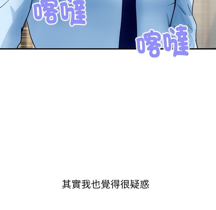 顶级豪门秘辛第27話