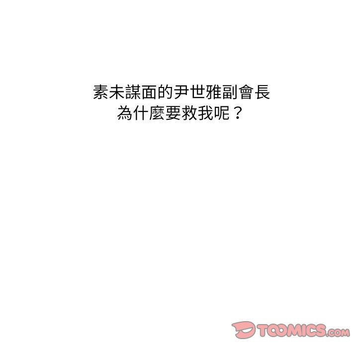 顶级豪门秘辛第27話