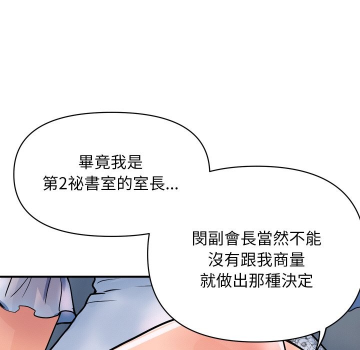 顶级豪门秘辛第27話