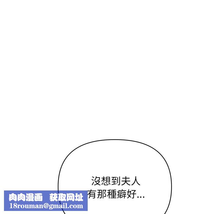 顶级豪门秘辛第28話