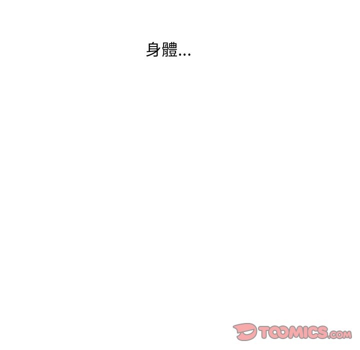 顶级豪门秘辛第29話