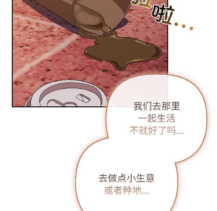 爱上你也好第44話