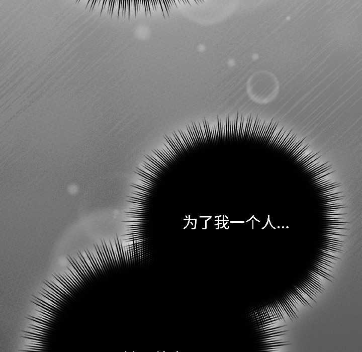 爱上你也好第44話