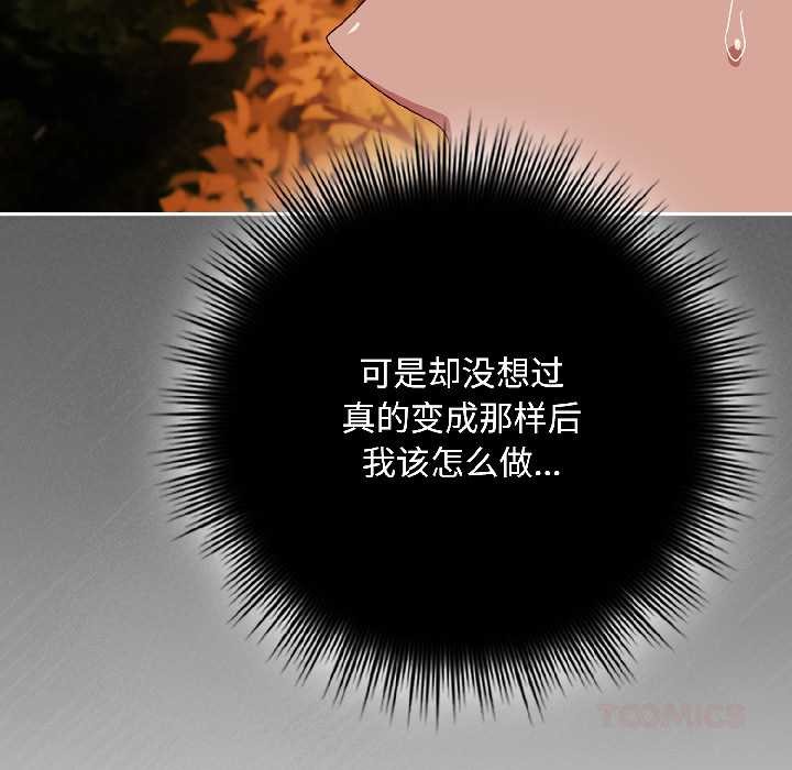 爱上你也好第44話