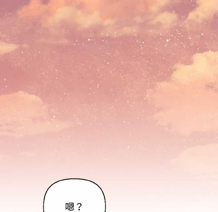 爱上你也好第44話