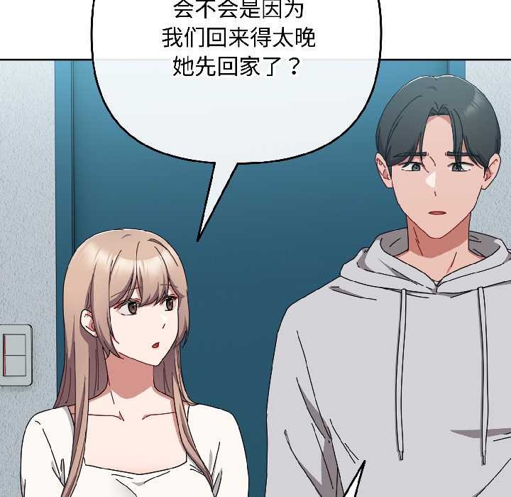 爱上你也好第44話