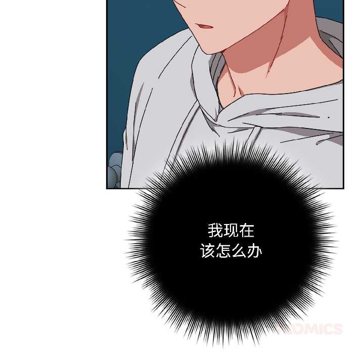 爱上你也好第44話