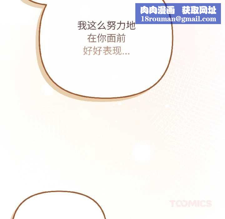 爱上你也好第44話