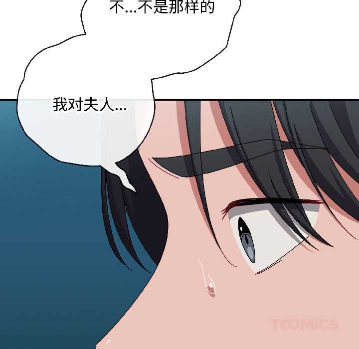 爱上你也好第44話